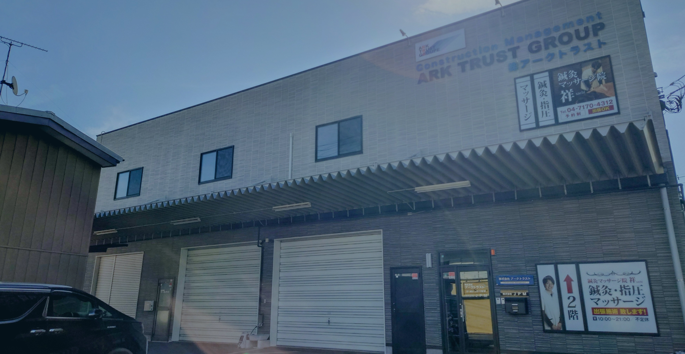 業歴30年  倉庫特化型建設業としての実績